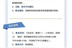 转需！康巴什政务服务中心招24名窗口人员图片