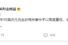 宝格丽：即日起终止与吴亦凡的合作关系图片