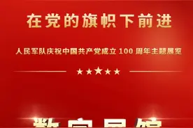 VR展馆上线啦！军博的这个展览你看了吗?图片