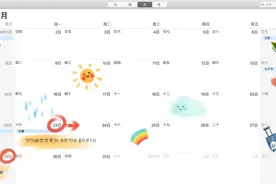 2021-2022学年校历新鲜出炉！图片