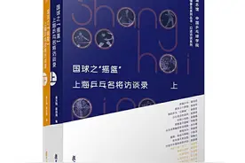 奥运军团征战东京，回首六十年前“国球”大博弈｜读+图片