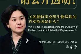 九图回顾外交部点名德特里克堡基地合集图片