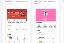 “天使医生APP”违规收集并使用个人信息未完成整改图片