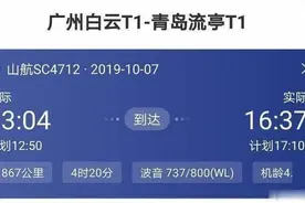 “不延误”的硬核山航火了，航班风雨无阻是怎么做到的？图片