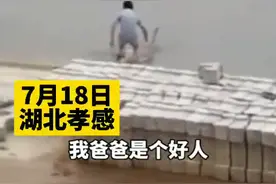 目睹爸爸跳河救人 女儿：我爸爸是个好人图片