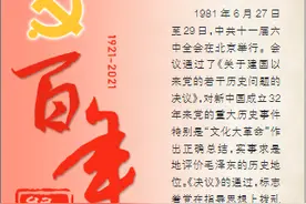 百年纪事（128）丨拨乱反正任务完成图片