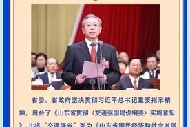 一图看懂｜《山东省“十四五”综合交通运输发展规划》图片