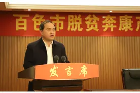 全国优秀县委书记方志高已任广西百色市政府党组成员图片