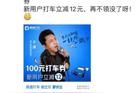 网约车大战一言不合就开打！选择多槽点也多，你打车变容易了吗？图片