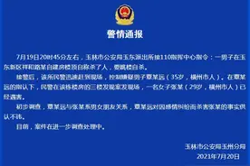 广西玉林一男子自称杀了人要跳楼 警方：该男子因感情纠纷杀害女友图片