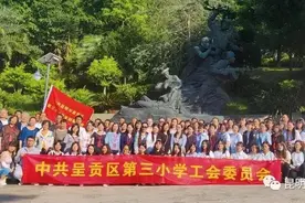 呈贡区第三小学开展教育实践活动图片