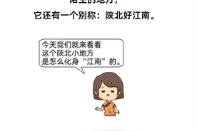 漫绘党史｜“陕北的好江南”：南泥湾图片