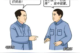 漫绘党史｜解放战争之转战陕北、三战三捷图片
