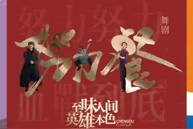 大型原创舞剧《努力餐》将于7月23日坪山大剧院上演图片