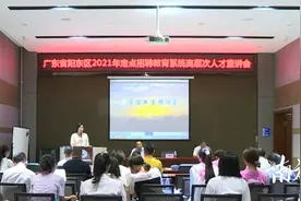 阳东区赴东北师范大学开展校长、教师招聘工作图片