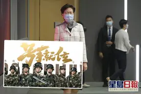 林郑月娥鼓励香港市民追剧：我昨天看了《号手就位》，内容正面、励志图片