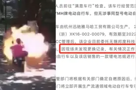 警方通报“父女骑电动车遭严重烧伤”：系委托贴牌生产视频封面