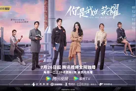《你是我的荣耀》定档！杨洋再演顾漫书中人，情定女明星迪丽热巴图片