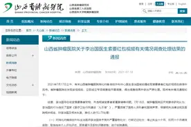 手术刀不能成为“宰割”患者的工具图片