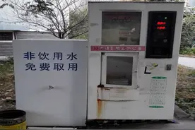 杜绝自动售水机尾水浪费，潍坊加强节水管理促进问题整改图片