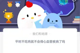 蚂蚁庄园银行卡密码是六位数答案是什么？小鸡庄园今日答案7.21图片