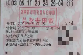 长沙彩民4元中得715万元：“每次投注金额不多，就图一个乐”图片