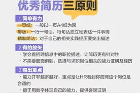 毕业生，请收好这份面试攻略图片