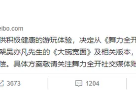 育碧游戏：游戏将下架吴亦凡歌曲图片