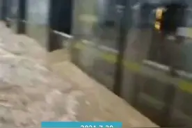 河南郑州防汛应急响应提升至I级 暴雨导致多条地铁线路关闭出入口视频封面