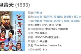 《包青天》师爷消失10年近况曝光！“铁三角”金超群、何家劲令人怀念图片