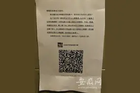 合肥一小区电梯实行分层刷卡引争议 物业回应：已备案，先试点再全面推广图片