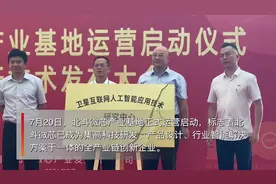 北斗微芯产业基地启动运营 助推长沙打造北斗产业创新应用发展高地图片