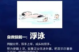 游泳很开心，“野泳”不可取图片