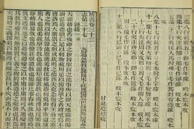 史部目录源流考略图片