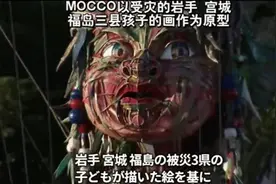 东京奥运会前夕，震惊网友的巨型“木偶”“飞头”其实传达了这样的心意图片