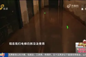 济南莱芜：小区地下储藏室被淹 积水4天没抽完图片