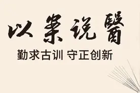 【以案说医】罗陆一：豁痰祛瘀 宣通脉络治疗胸痹心痛案图片