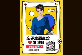 淇言“奇”语丨孩子身边有“坏小孩”怎么办？图片