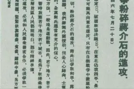 党史百年天天读（一百一十）图片