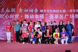 嗨翻仙境仲夏夜！“胶东红潮 舞动烟台”烟台市民舞蹈大赛蓬莱赛区暨“红心向党·舞动幸福”蓬莱区广场舞大赛成功举办图片
