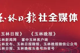 玉林专项整治中小学有偿补课和教师违规收礼，举报方式→图片