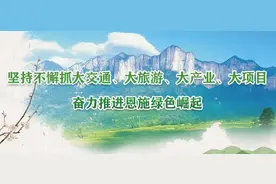 恩施州委书记胡超文、州长夏锡璠致全州广大医务工作者的慰问信图片