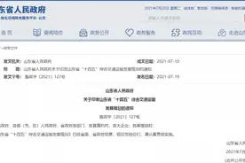 定了！蓬莱通用机场将迁建图片