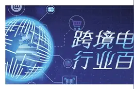 亚马逊封号风波骤起 中国跨境电商如何扭转局面图片