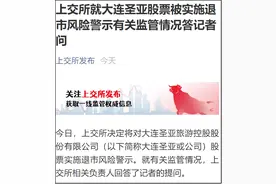 卖企鹅也能保壳？大连圣亚“骚操作”以失败收场图片
