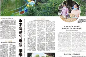 永不消逝的电波 接续奋斗的事业图片