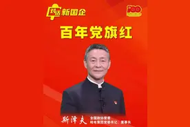 哈电集团斯泽夫：以高质量党建引领 让“老字号”国企焕发“新活力”图片