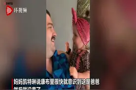 美国一父亲剃掉胡子 记录一岁女儿见他的反应图片