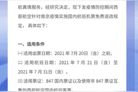 @飞客：飞郑州、南京有这些变化图片