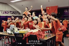 东京奥运会｜30秒重温“摧坚决胜”，为女足加油图片